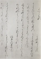 Un fragment du Kokin Waka Shu